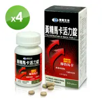 在飛比找momo購物網優惠-【德奧】黃精馬卡活力錠4入組(1入x60錠)