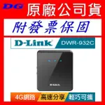 D-LINK 友訊 DLINK DWR-932C DWR932C 4G LTE可攜式無線路由器