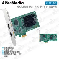 在飛比找蝦皮購物優惠-數位小兔【AVerMedia 圓剛 全高清HDMI PCIe