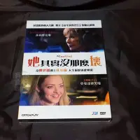 在飛比找Yahoo!奇摩拍賣優惠-全新影片《她其實沒那麼壞》DVD 馬克培林頓 亞曼達賽芙瑞 