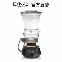 在飛比找momo購物網優惠-【Driver】外調式冰滴咖啡壺-600ml(附丸型濾紙)