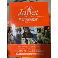 在飛比找蝦皮購物優惠-（二手書）Janet的英語遊樂園