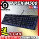 [免運速出] Steelseries 賽睿 Apex M500 電競鍵盤 機械式鍵盤 紅軸 青軸 送中文鍵帽 PCHot