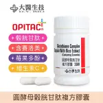 圓酵母穀胱甘肽複方膠囊(含賽洛美) 30顆/罐-大醫生技(買3送1，買6送3)