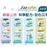 在飛比找蝦皮商城精選優惠-IN-PLUS 贏 犬用保健食品 益生菌｜卵磷脂｜腸胃保健｜