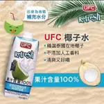 🥥UFC椰子水500ML×12🥥二箱免運，一單最多三箱，現貨