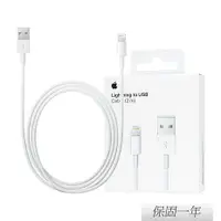 在飛比找myfone網路門市優惠-Apple 蘋果 原廠 Lightning 對 USB 連接