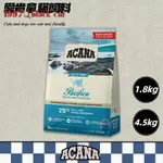 【1997🪐】ACANA愛肯拿 海洋盛宴無穀配方(多種魚+玫瑰果) 幼貓飼料 成貓飼料 高齡貓飼料 全齡貓飼料