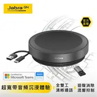 在飛比找良興EcLife購物網優惠-【Jabra】Speak2 75 可攜式全雙工會議藍牙揚聲器