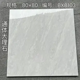 熱賣瓷磚新款白色通體大理石地板磚瓷磚800x800地磚客廳防滑磁磚