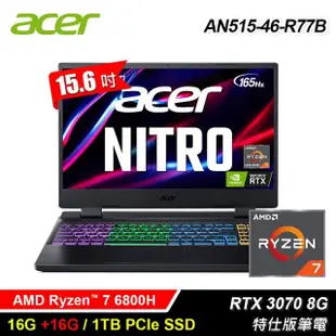 【Acer 宏碁】AN515-46-R77B 15.6吋 R7 RTX3070 15.6吋 特仕版筆電 戰魂黑｜升32G