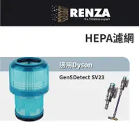 在飛比找蝦皮商城優惠-適用 Dyson 戴森 Gen5Detect SV23 吸塵