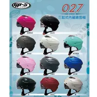 在飛比找蝦皮購物優惠-GP5 GP-5 027 三扣式 內藏鏡 雪帽 雙層鏡半罩帽