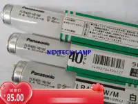 在飛比找露天拍賣優惠-【限時下殺】現貨松下Panasonic直管熒光燈管FLR40