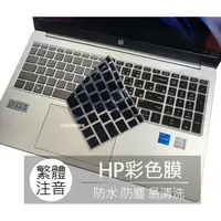 在飛比找露天拍賣優惠-HP Laptop 15-fd0072TU 繁體 注音 倉頡