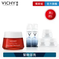 在飛比找Yahoo奇摩購物中心優惠-VICHY薇姿 澎亮緊緻V型膠原霜 50ml 特談優惠組(最