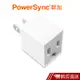 PowerSync 3P轉2P電源轉接頭-直立型 轉換器 轉接器 電源轉接器 插座 群加 蝦皮直送 現貨