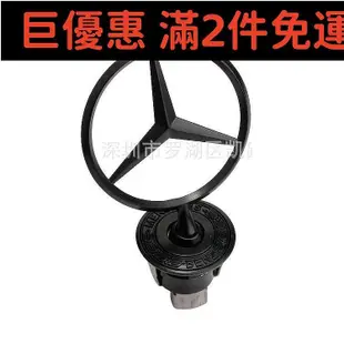 現貨直出促銷 適用Mercedes Benz機蓋立標W210 W221 引擎蓋車標誌W212 W204改裝前蓋立標 適用賓士