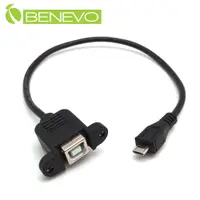 在飛比找PChome24h購物優惠-BENEVO可鎖型 30cm USB B母轉Micro US