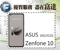 在飛比找Yahoo!奇摩拍賣優惠-【全新直購價24100元】ASUS 華碩 ZenFone10