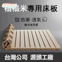 在飛比找蝦皮購物優惠-愛旅遊台灣 榻榻米床架 實木床板 可客製尺寸 單人/雙人排骨