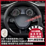 【一朵花汽車百貨】MG 碳纖維真皮方向盤套 方向盤套 方向盤皮套(方向盤套 方向盤皮套)