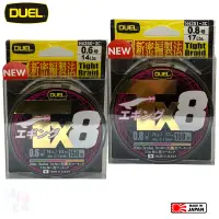 在飛比找蝦皮商城優惠-《DUEL》Tx8 エギング 150m 8股-3色軟絲PE線