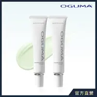 在飛比找momo購物網優惠-【OGUMA 水美媒】第二代防護底霜2入組(30ml X 2