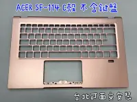 在飛比找Yahoo!奇摩拍賣優惠-☆【宏碁 ACER SF114-33-34 N20H2 C 