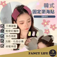 在飛比找momo購物網優惠-【FANCY LIFE】韓式固定瀏海貼(洗臉瀏海夾 束髮帶 