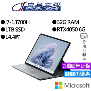 Microsoft 微軟 Surface Laptop Studio2 I7/32G/1TB 14吋 觸控筆電
