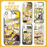 鏡音雙子鏡音鈴連手機殼適用于蘋果14華為MATE60VIVOX100OPPO小米(--/數碼）