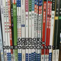 在飛比找蝦皮購物優惠-高中 國中小課本  學測 指考 筆記 教科書 翰林 康軒 三