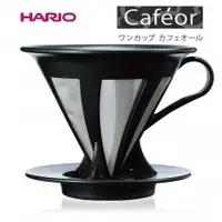 在飛比找蝦皮購物優惠-HARIO CFOD-02B V60 手沖咖啡 濾杯 不鏽鋼