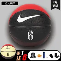 在飛比找Yahoo!奇摩拍賣優惠-100原廠％NIKE耐吉籃球歐文簽名款七號標準球室內外比賽訓