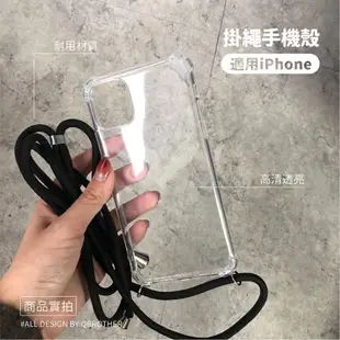 掛繩手機殼 背帶保護殼 透明 掛脖 斜背手機殼 適用iPhone X XS Max i7 i8 plus XR S72