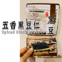 在飛比找蝦皮購物優惠-最新效期【五香青仁黑豆 】大黑豆 嘴饞零食 養生零食 零食 