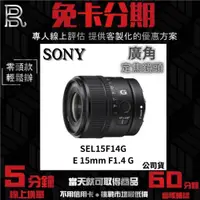 在飛比找蝦皮購物優惠-Sony SEL15F14G E 15 mm F1.4 G 
