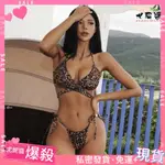 免運👙外貿爆款性感豹紋綁帶分體比基尼三點式溫泉度假BIKINI泳衣 GDLW ZDP9