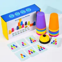 在飛比找ETMall東森購物網優惠-對戰疊疊杯桌游顏色排序認知幼兒童手眼協調訓練親子互動益智玩具