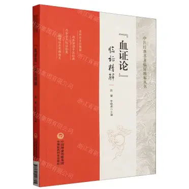 素問今釋 素問今釋的價格推薦- 2025年10月|飛比價格