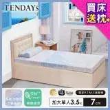 在飛比找遠傳friDay購物優惠-【TENDAYS】希臘風情紓壓床墊3.5尺加大單人(7cm厚