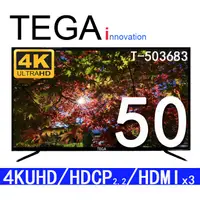 在飛比找松果購物優惠-TEGA 50吋 4K液晶電視顯示器 (T-503683) 