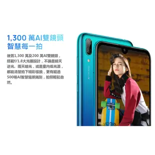 HUAWEI Y7 PRO(2019) 6.26吋智慧型手機送華為自拍棒