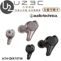 在飛比找Yahoo!奇摩拍賣優惠-【U23C嘉義實體老店】Audio-Technica 鐵三角