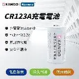 在飛比找遠傳friDay購物精選優惠-Kamera CR123A 可充電鋰電池 3.2V