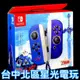 【NS週邊】 Switch Joy-Con 薩爾達傳說 禦天之劍 天空之劍 特別版 左右手控制器 雙手把【星光電玩】