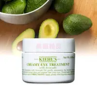 在飛比找Yahoo!奇摩拍賣優惠-Kiehl's 契爾氏 酪梨眼霜 14g (小罐)【特價】§