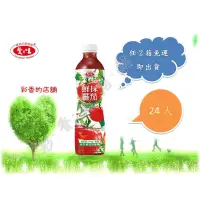 在飛比找蝦皮購物優惠-愛之味鮮採蕃茄汁SFN升級配方530ml(24入/箱) 賣場