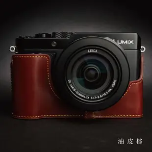 【台灣TP】適用於 Panasonic LX100II 開底式真皮相機底座 相機皮套 頂級牛皮 快拆電池 可鎖腳架